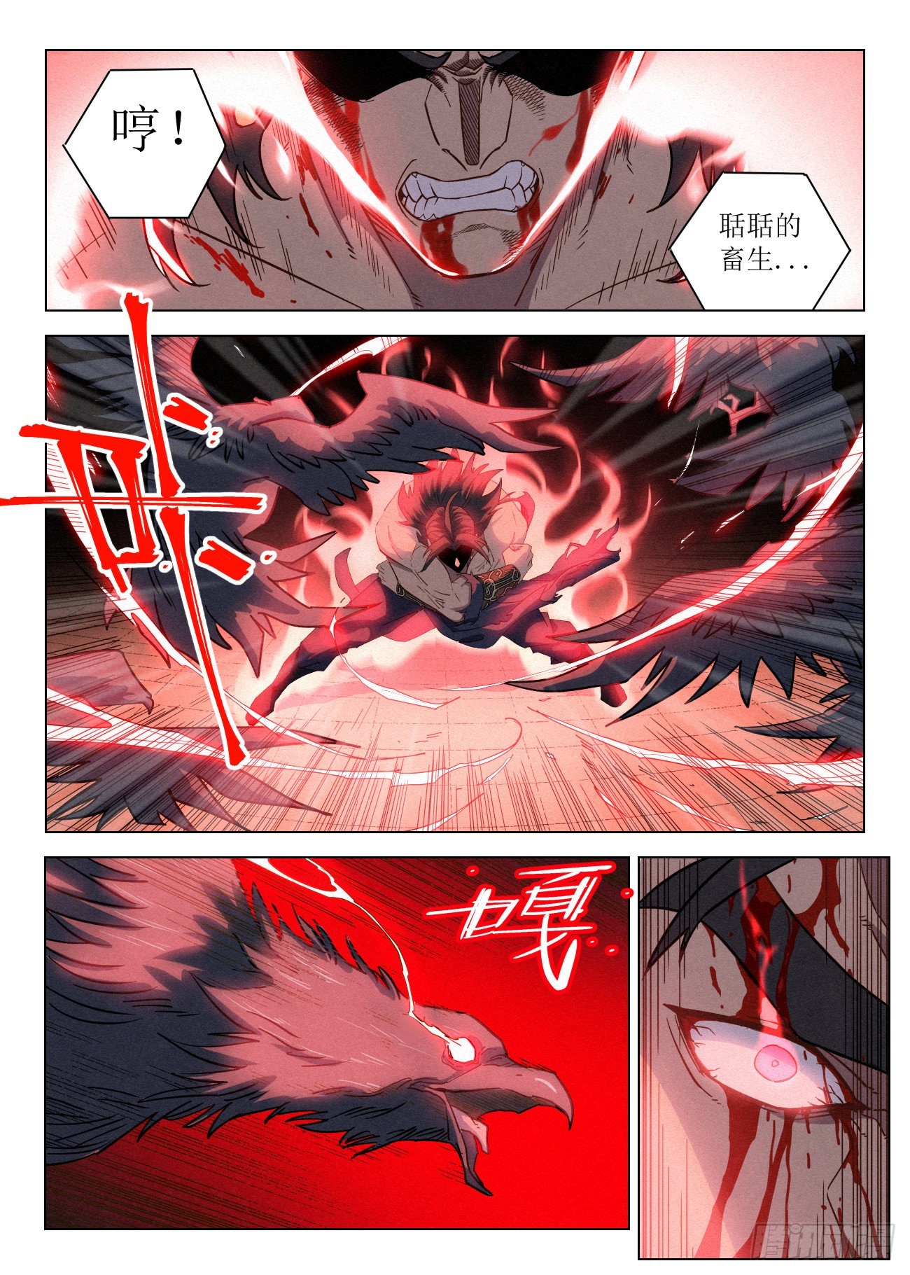 047 赵东汉的誓言4