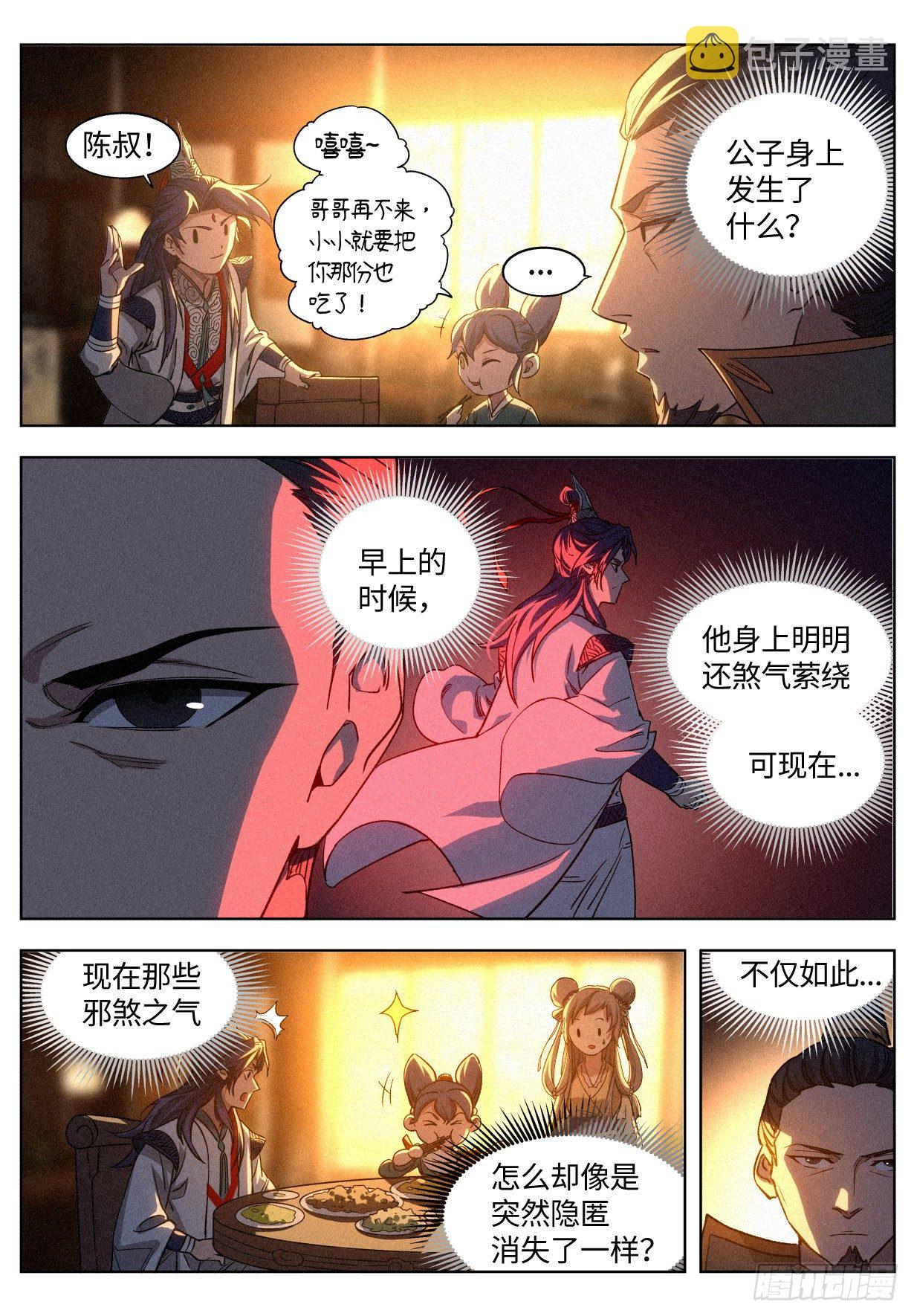 010 “正阳之气”1