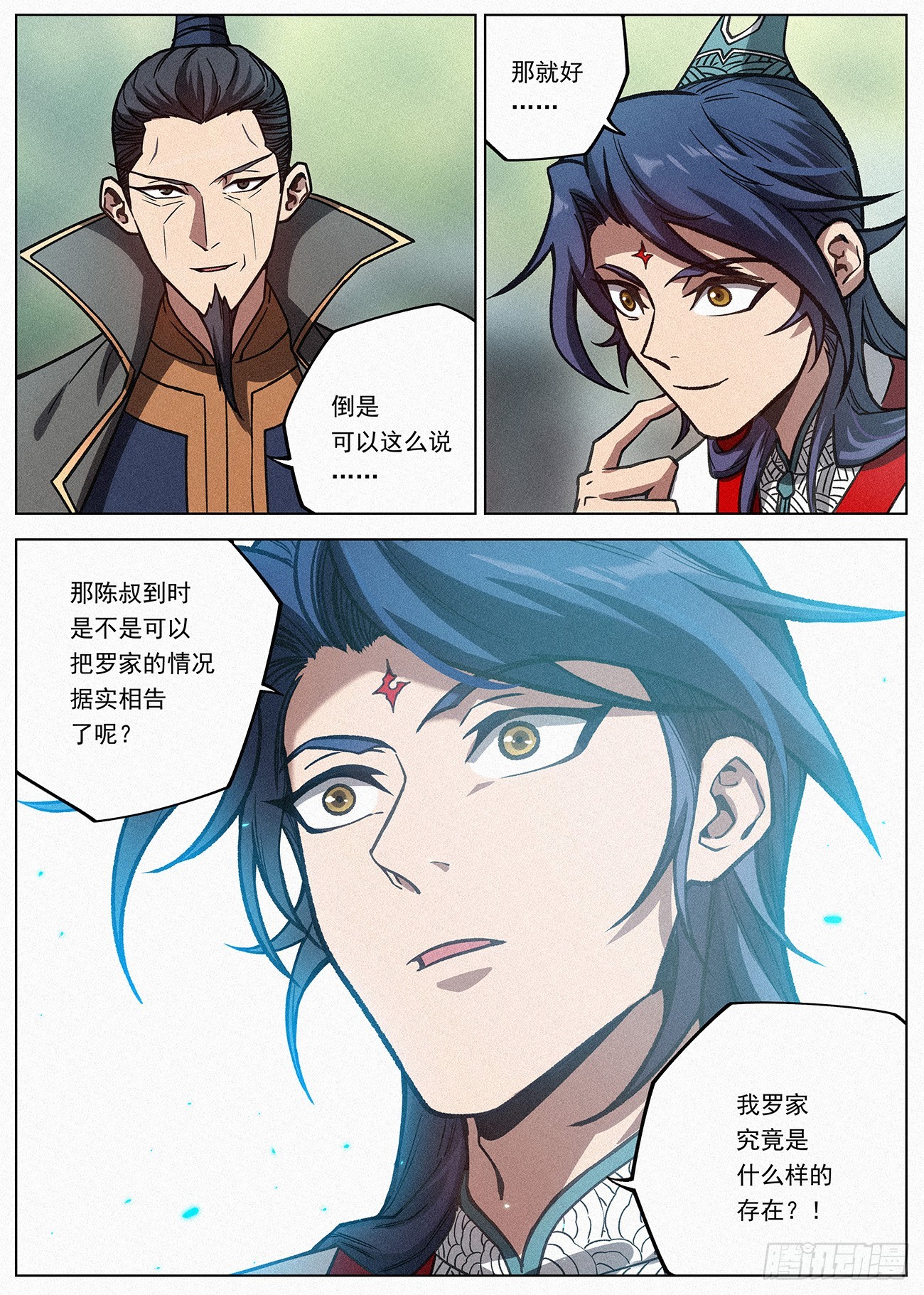 082 杀罗鸿，迎圣女13