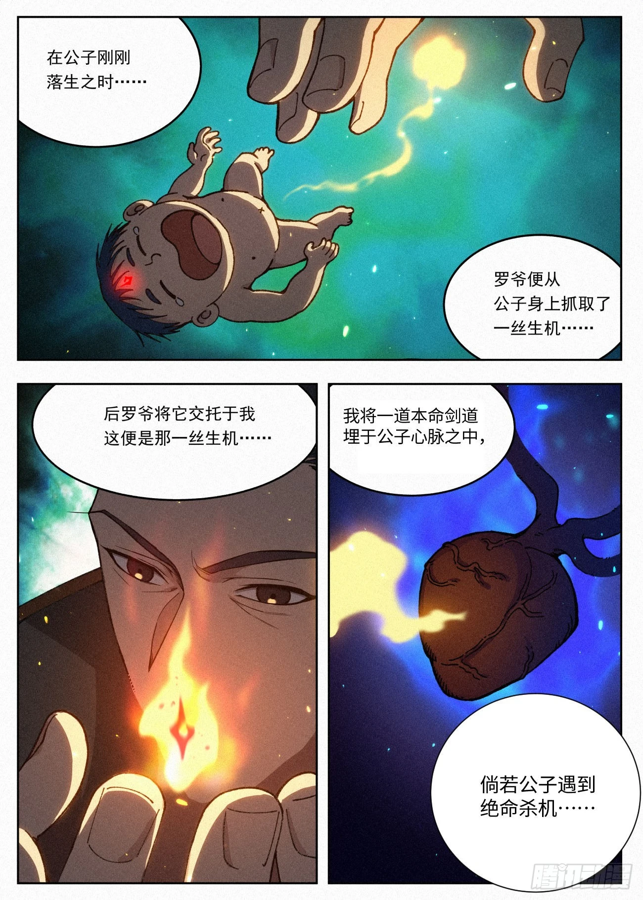 063 公子的护道者15