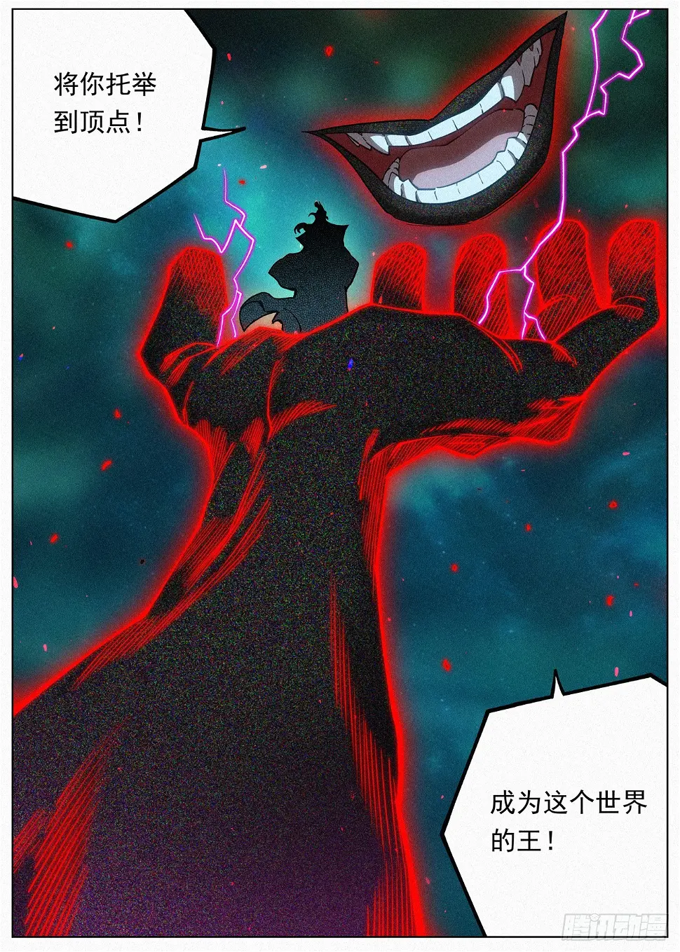 107 魔胎豆花9