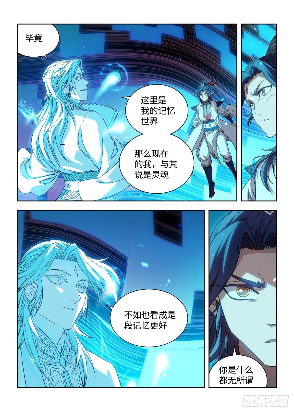 007 修行体系2