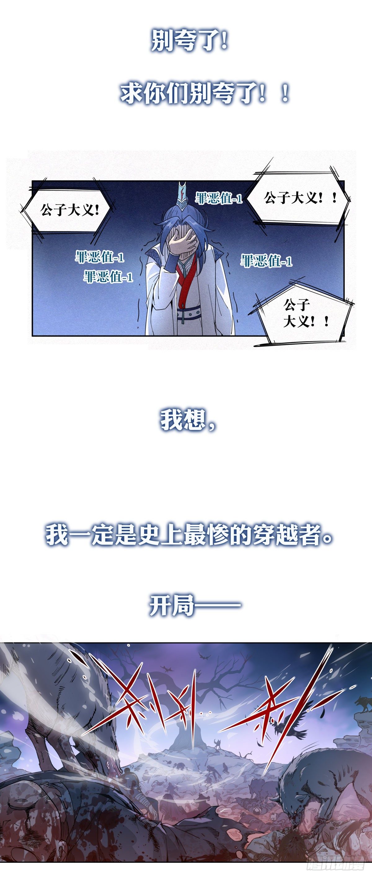 预告1