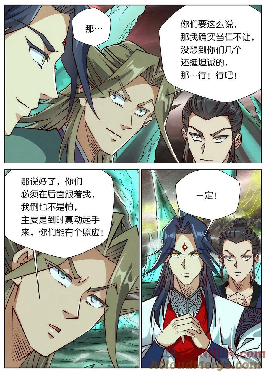 146 你是我们当中最强的！10