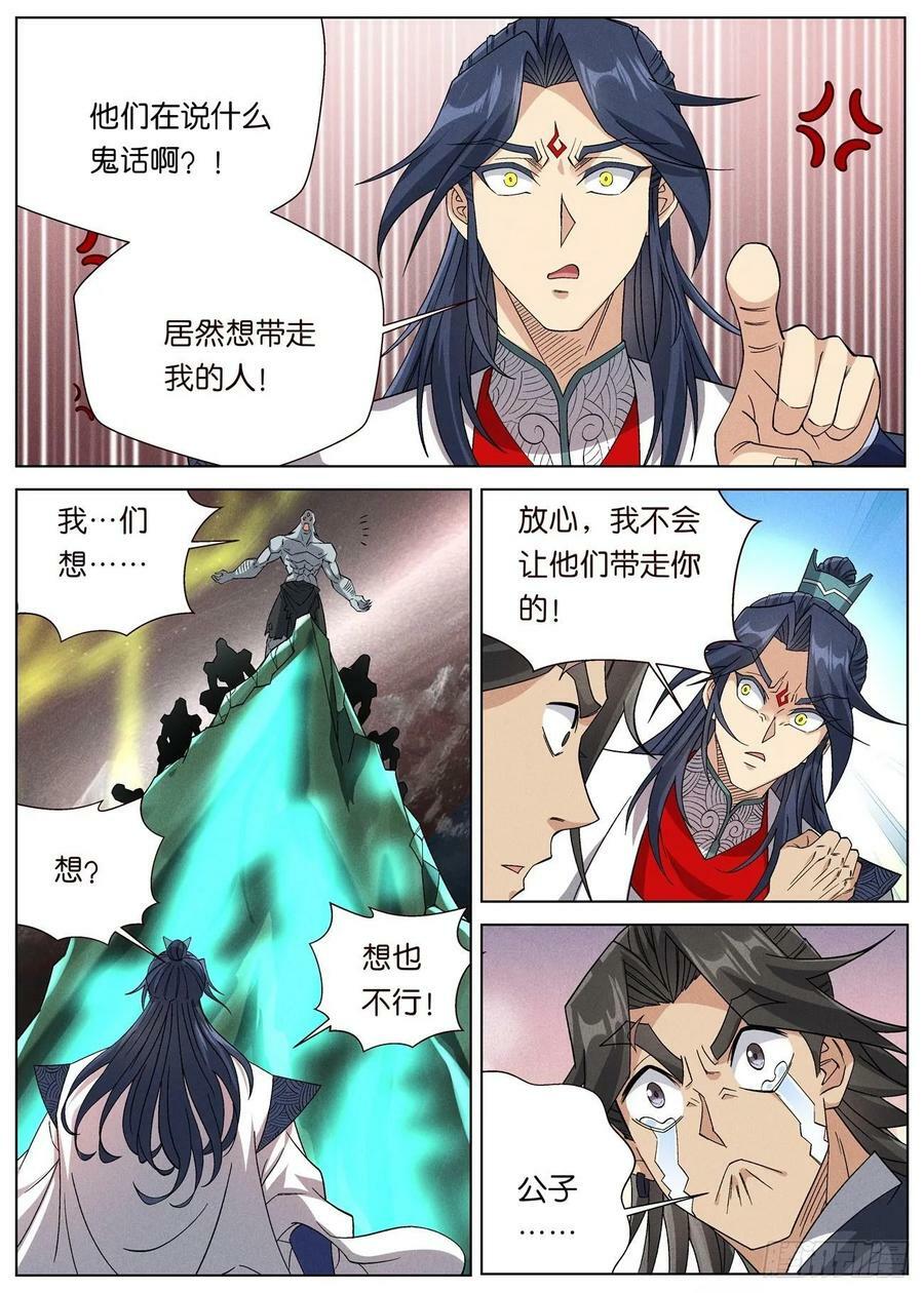 144 夫子传承者-萧二七1