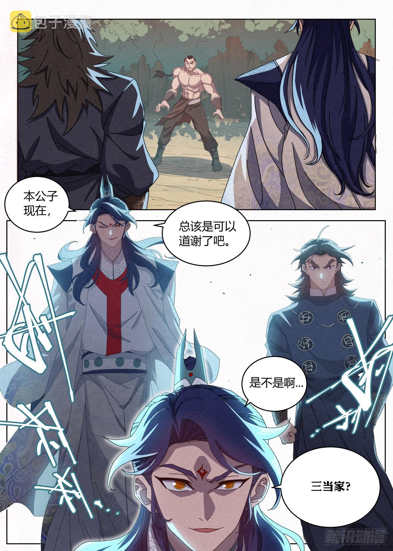 030 该怎么谢谢你呢？15