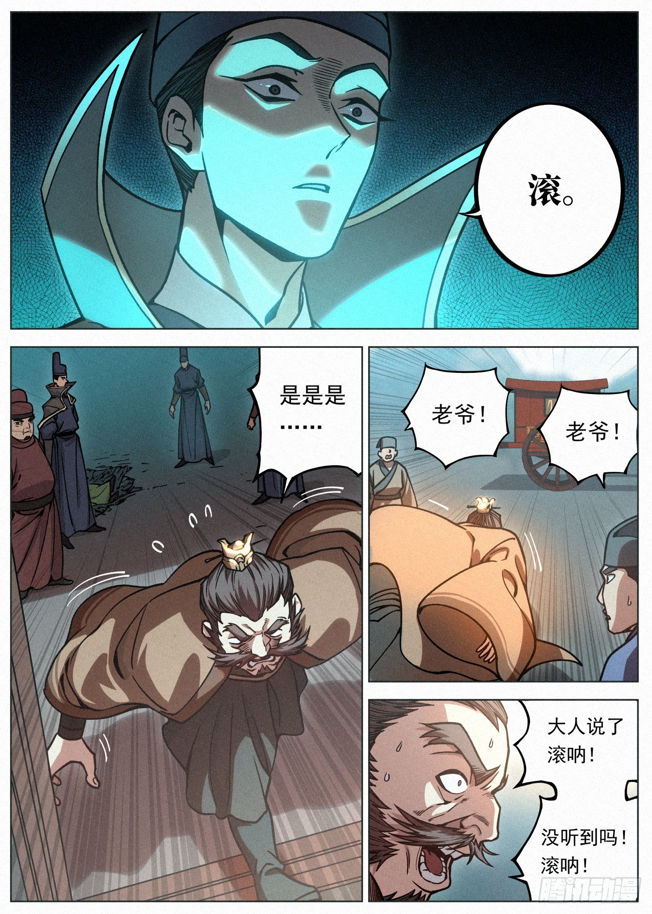 080 赵家家主 赵虎17