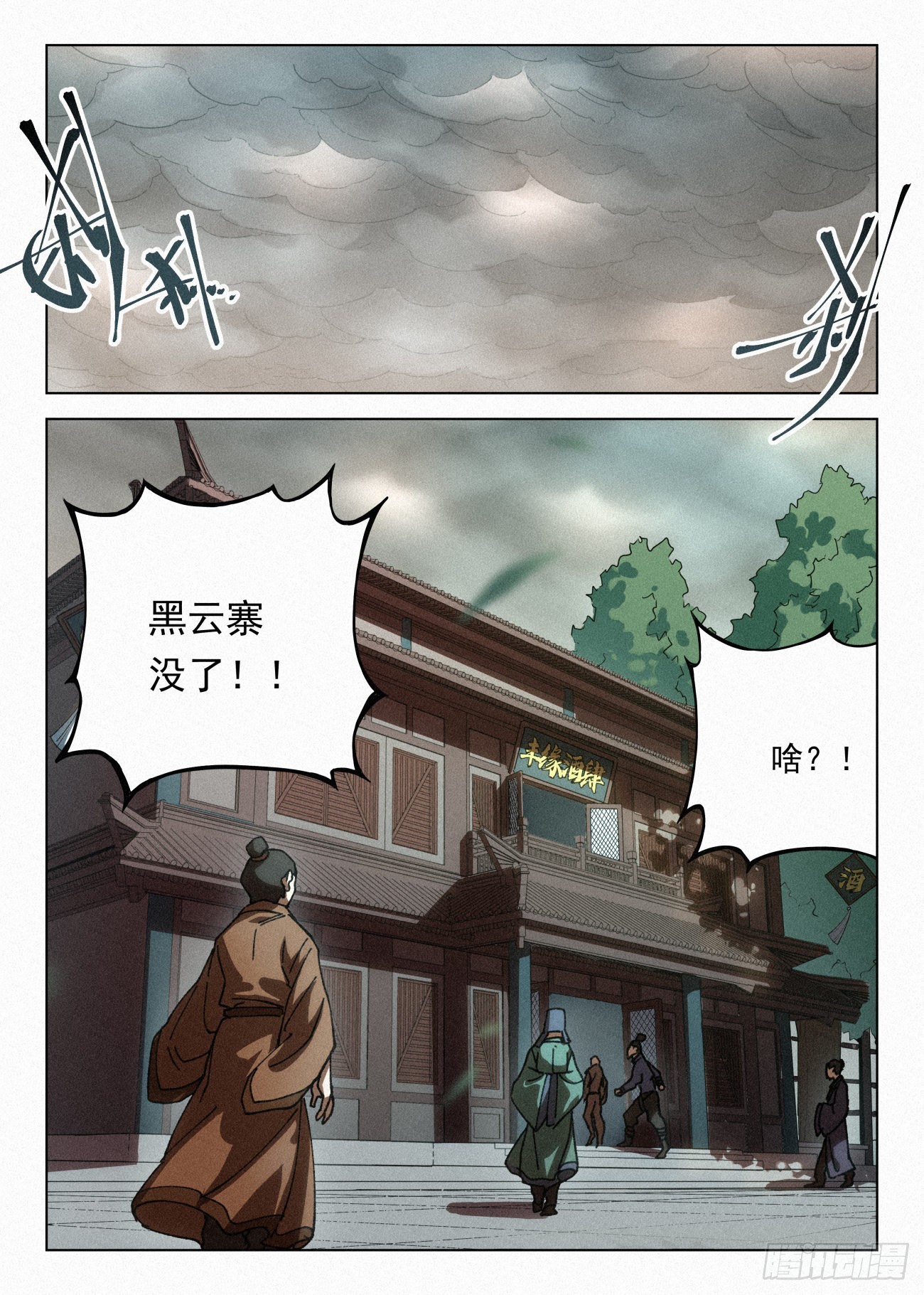 059 “邪恶宝屋”2