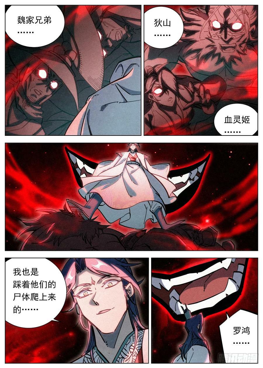 108 气运之子9