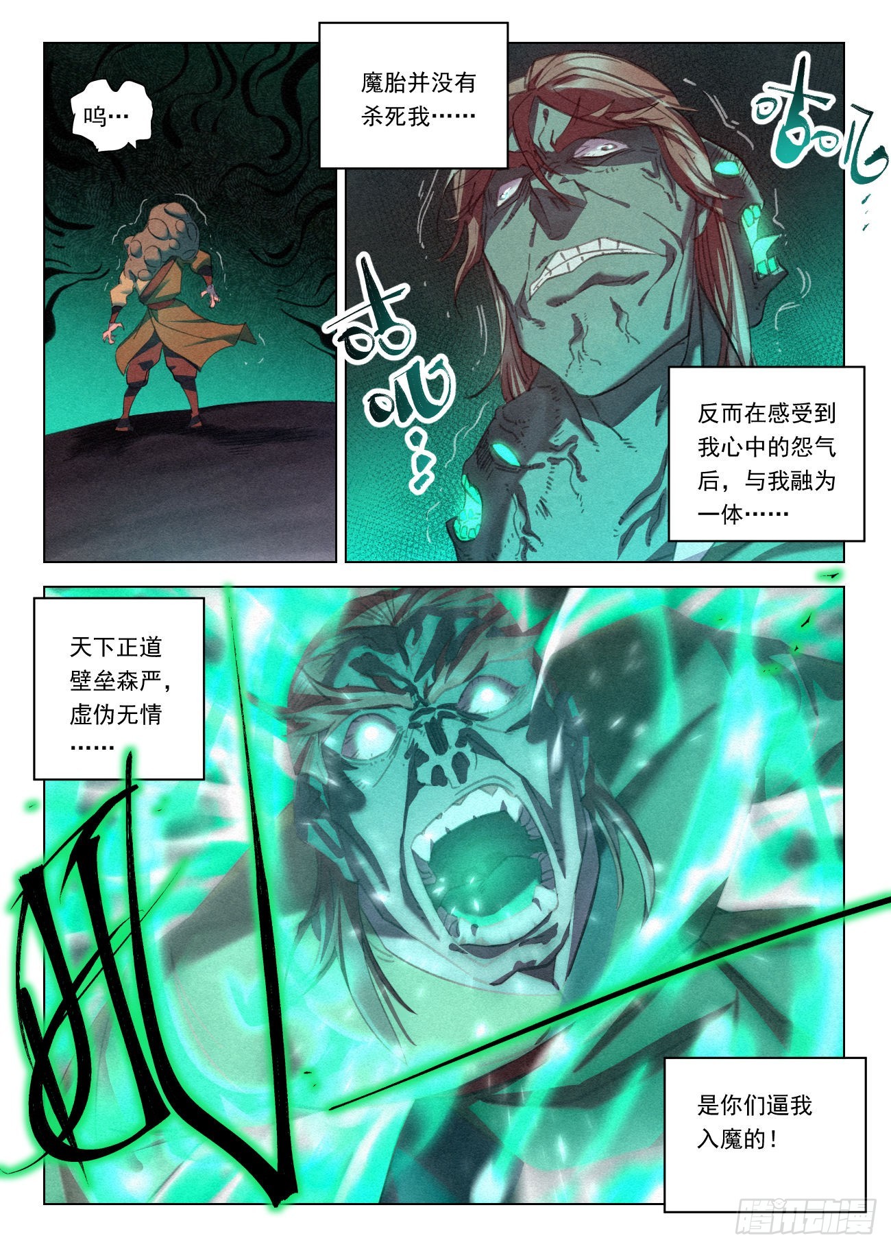 073 鬼门十三针8