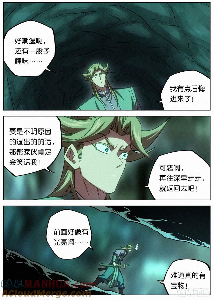 147 蜘蛛郎君16