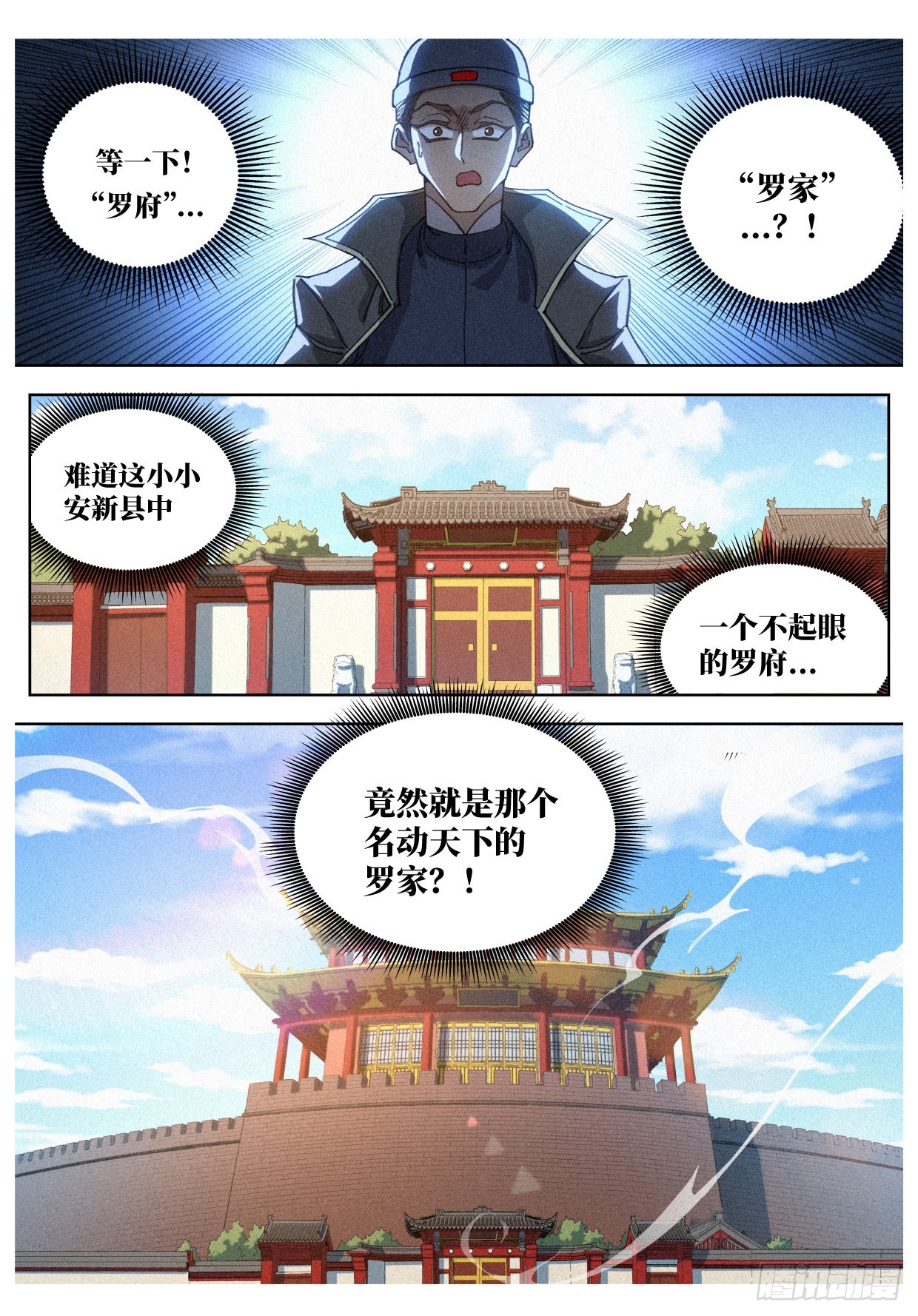 016 “那个人”的儿子17