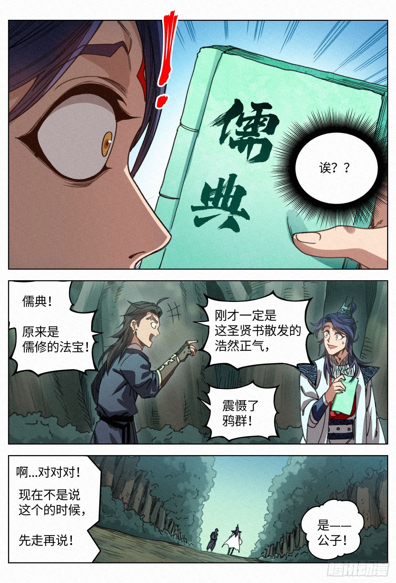 032 灵鸦阵19