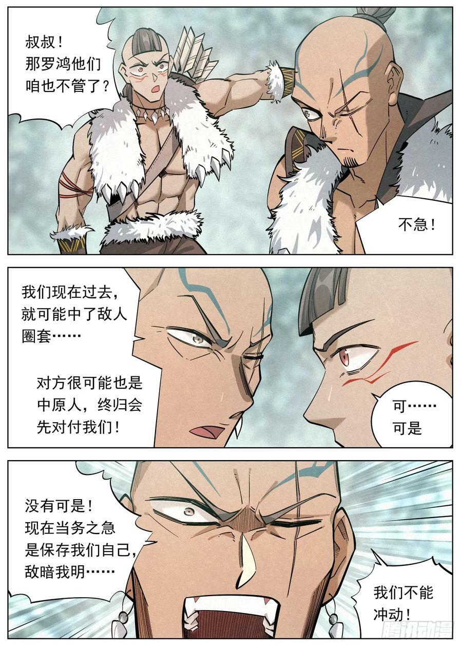 126 慈悲为（四声）怀15