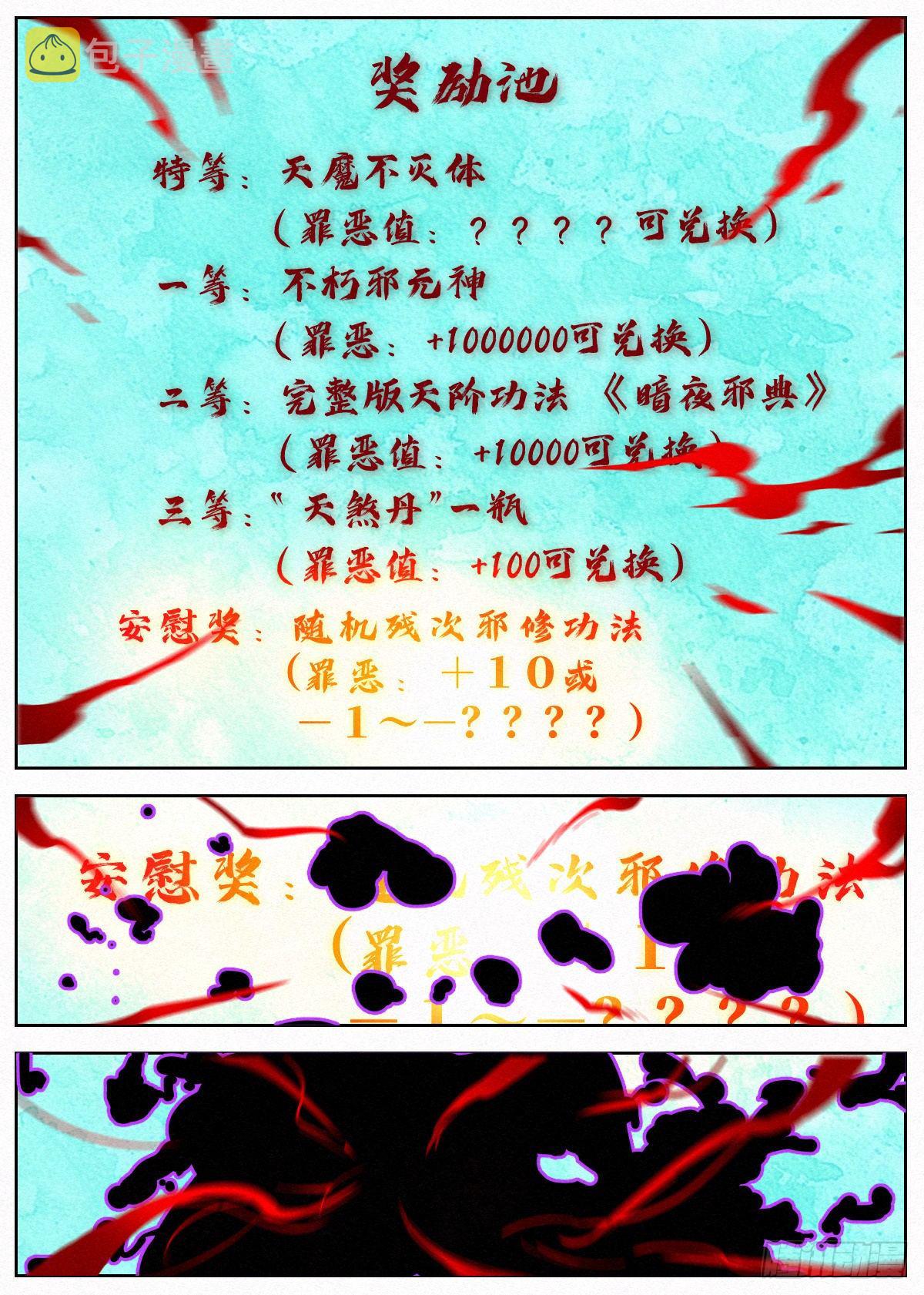 005 《亡灵邪影·残》3