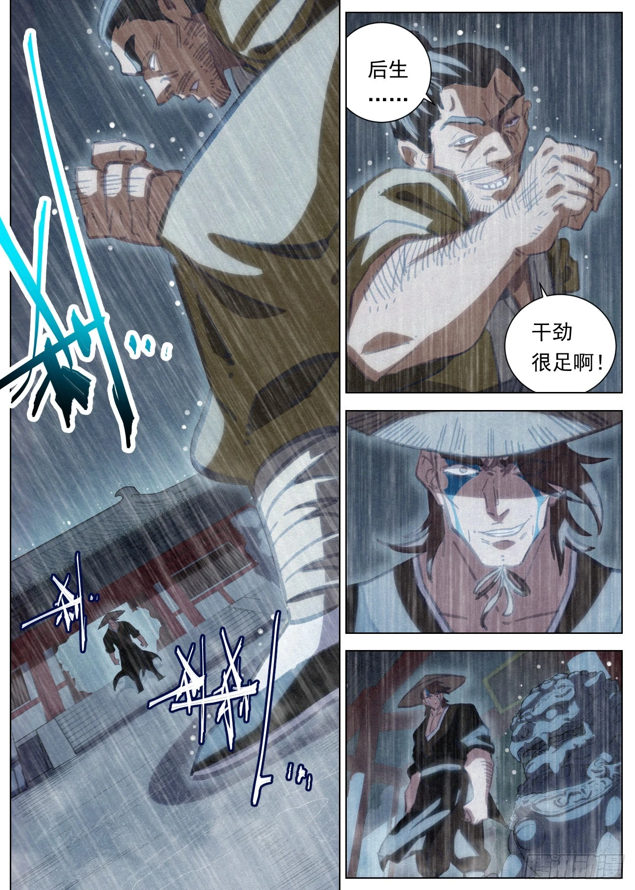 094 金身法王VS黑骑武魄1