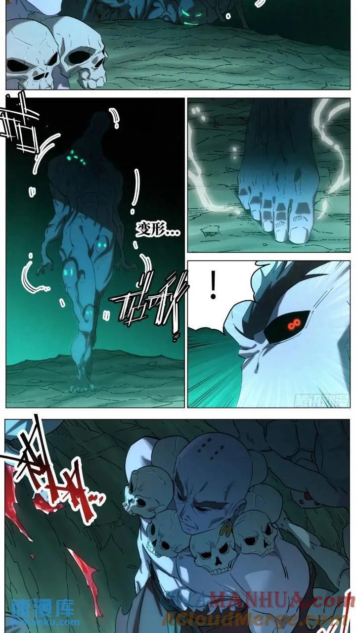 168 魔胎被夺2