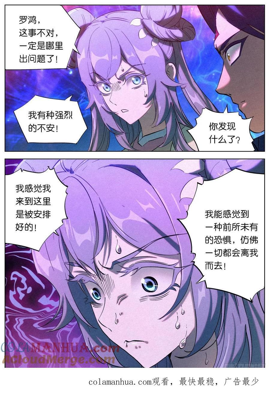 159 结界破碎20
