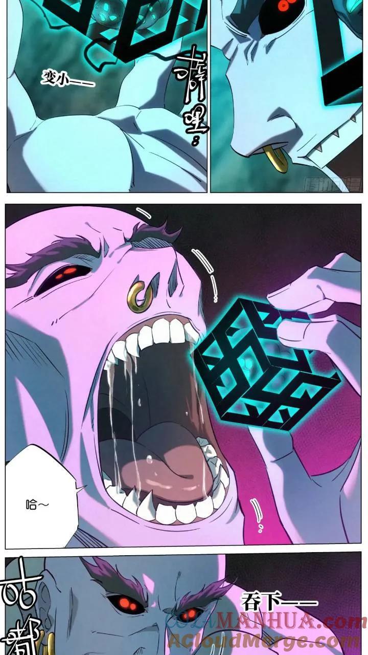168 魔胎被夺14