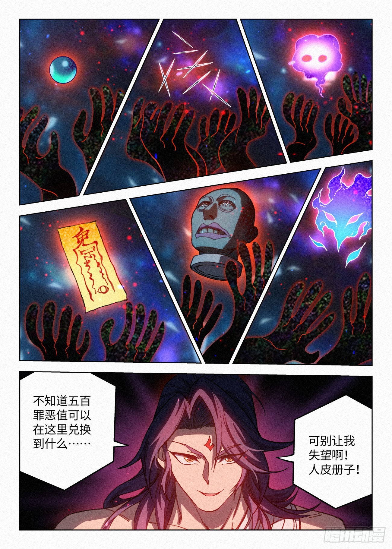 059 “邪恶宝屋”21