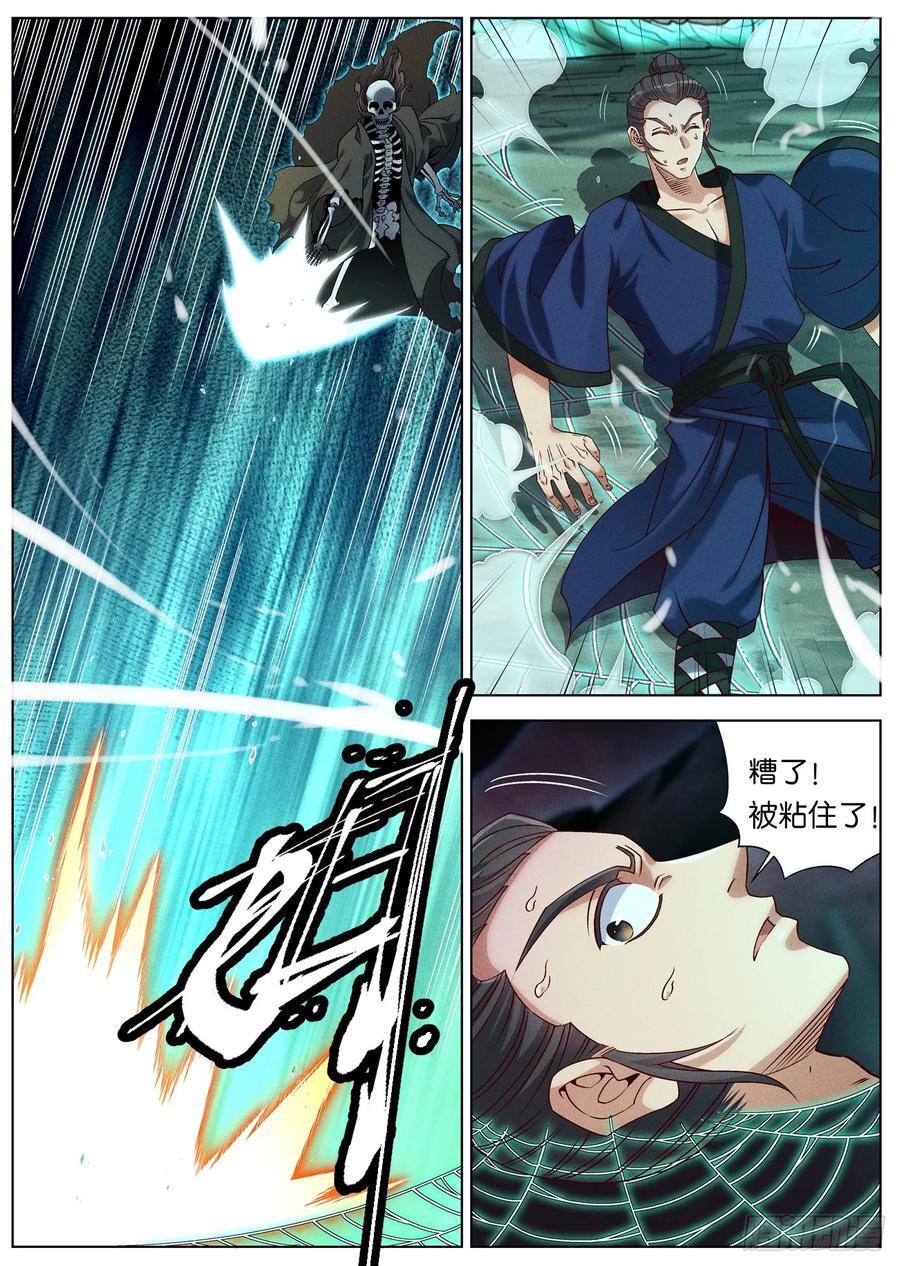 158 夫子出手7