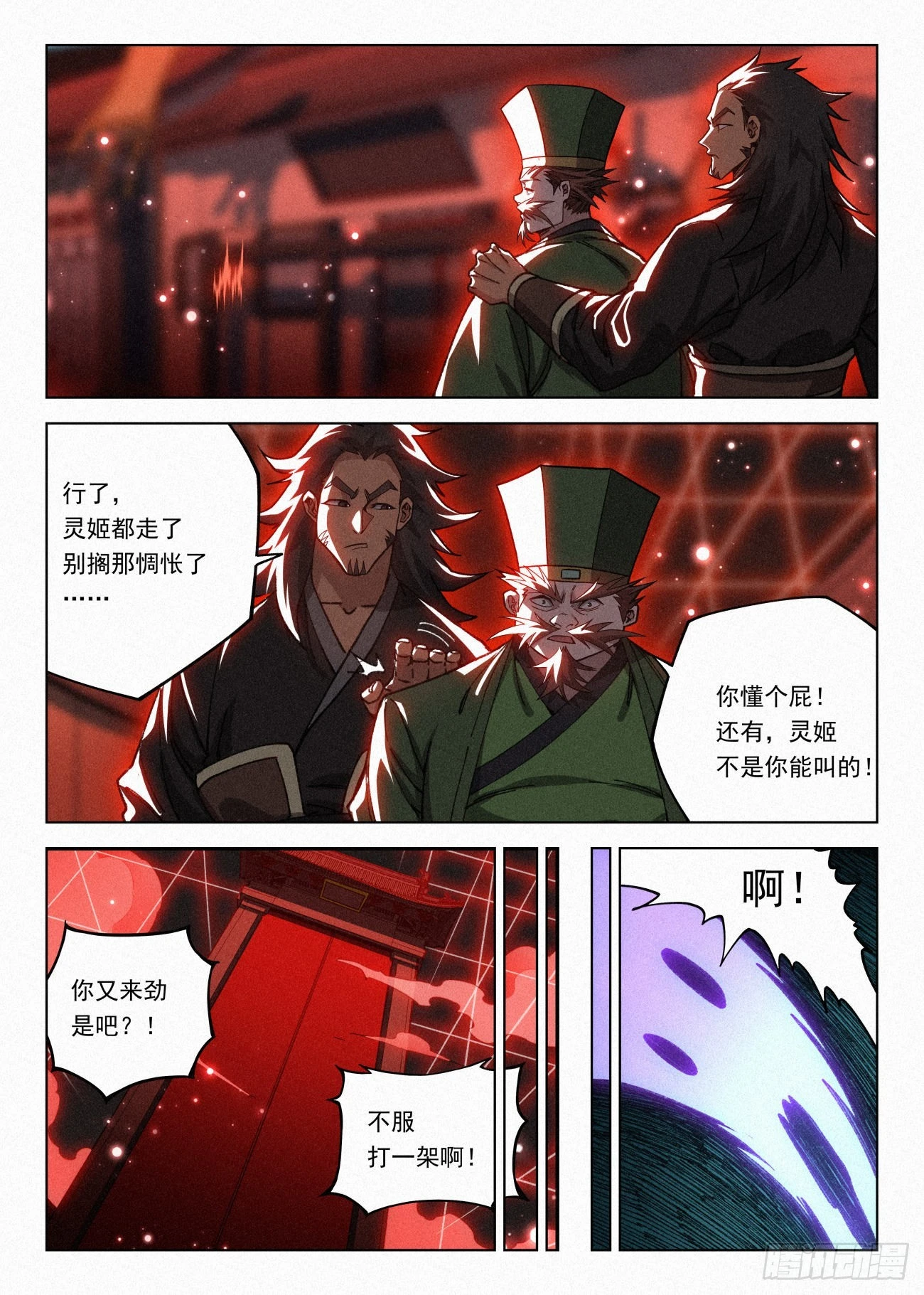 063 公子的护道者2