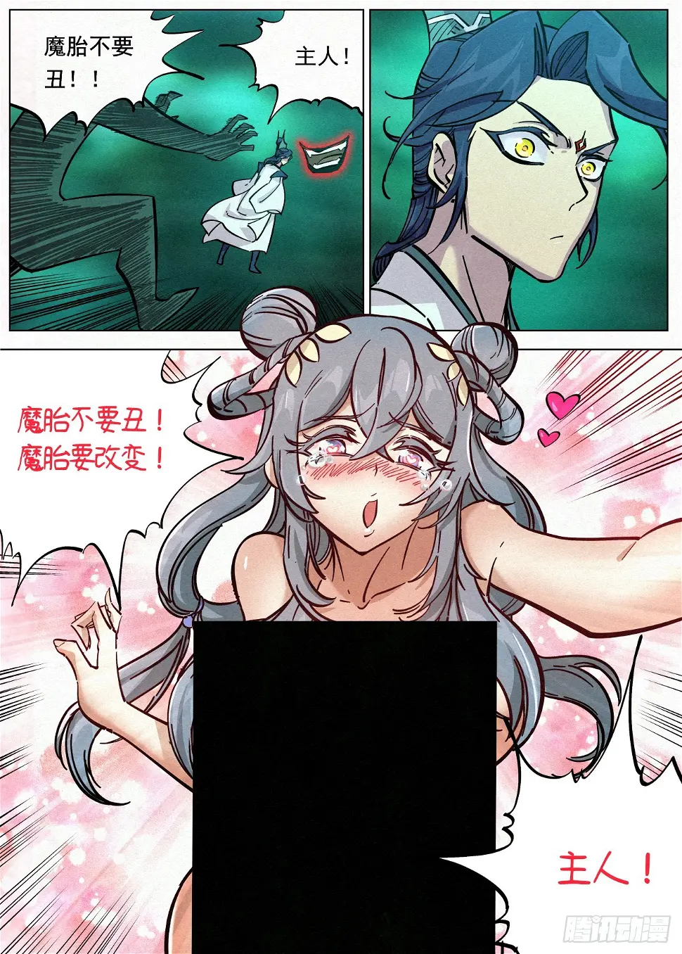 107 魔胎豆花17
