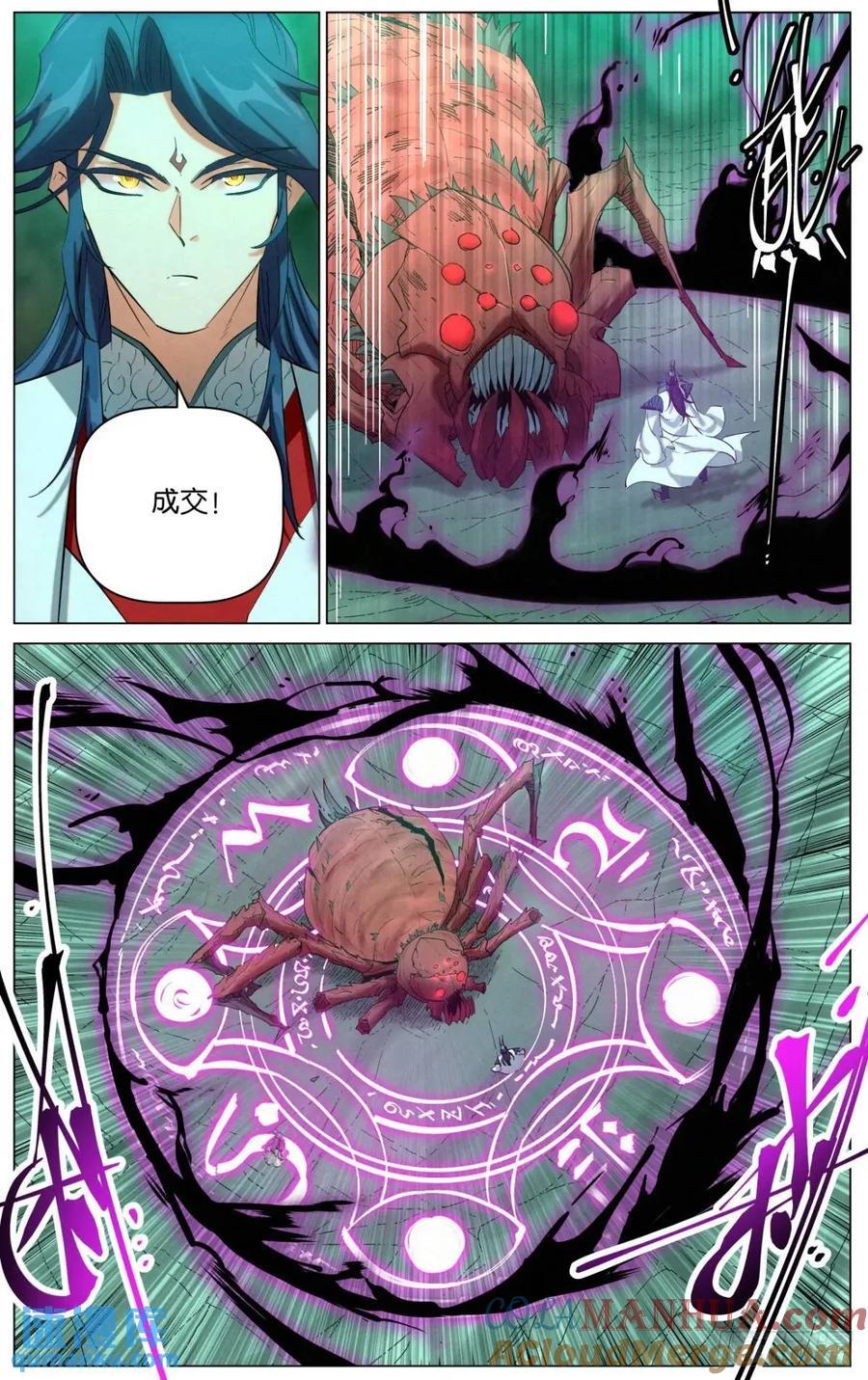 170 噬心咒6