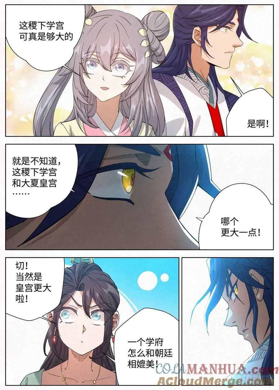 138 邪灵盔甲2