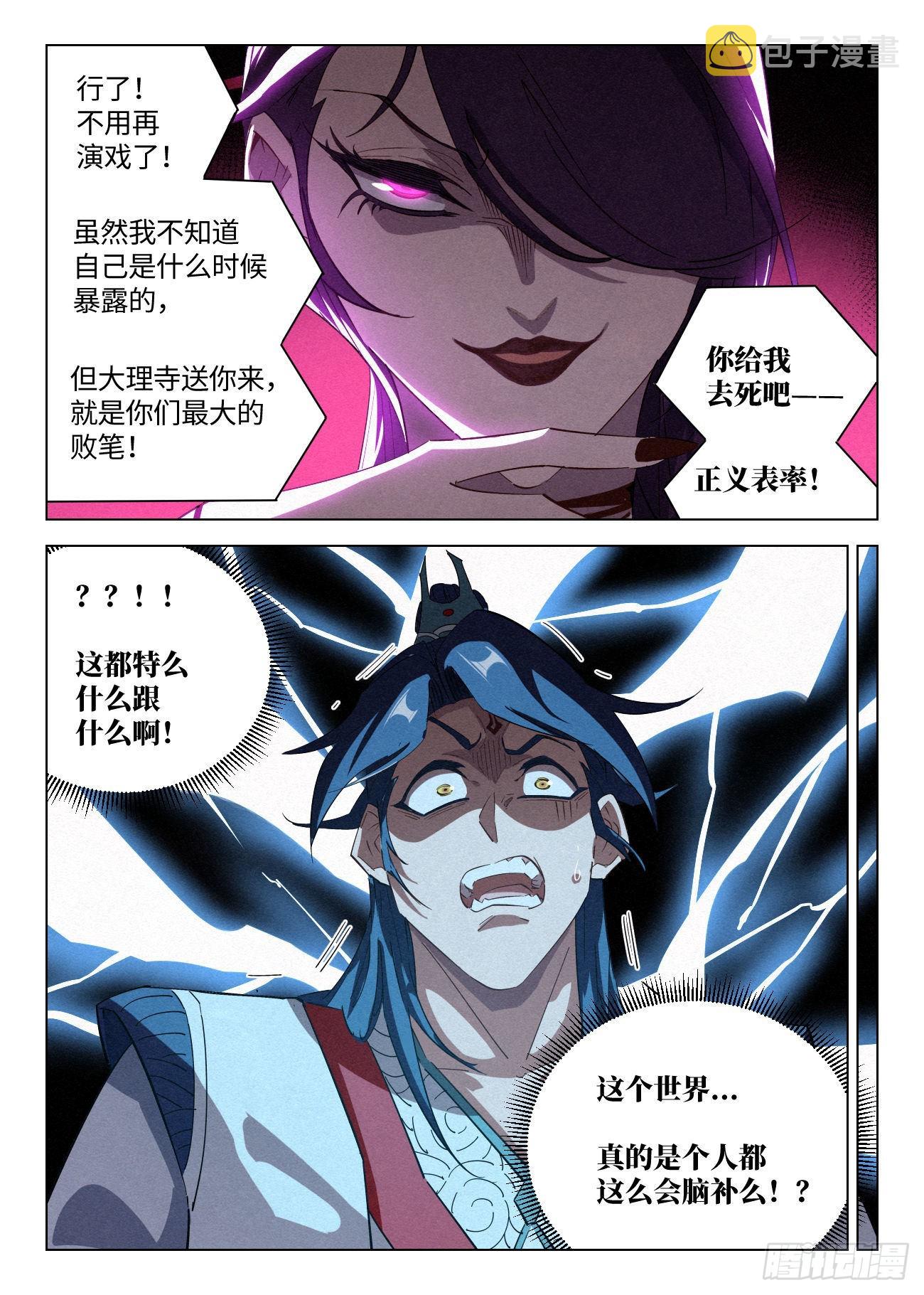050 血灵姬的算计20