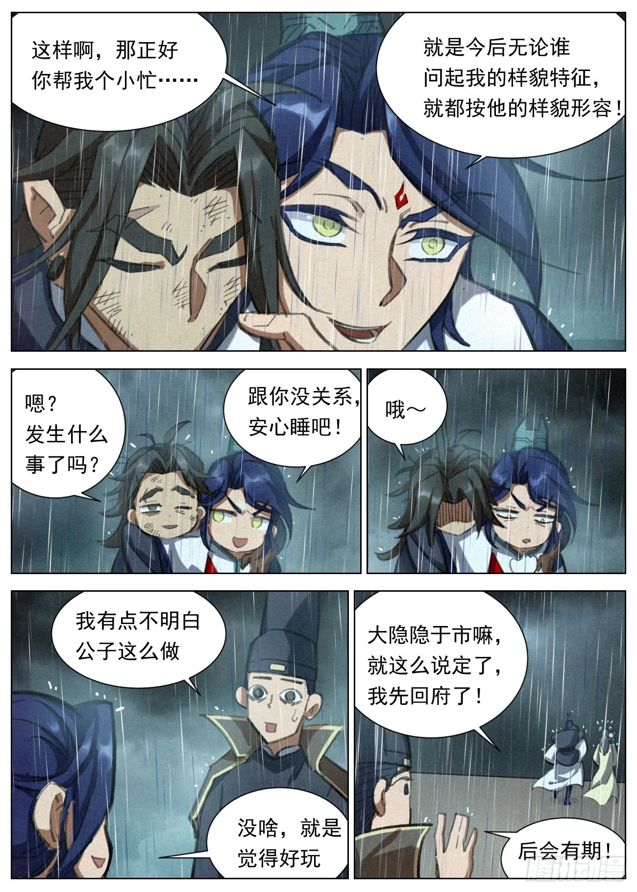 103 天榜第一13