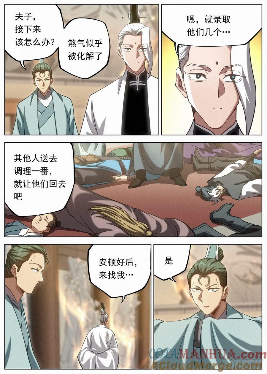 136 门主的踪迹8