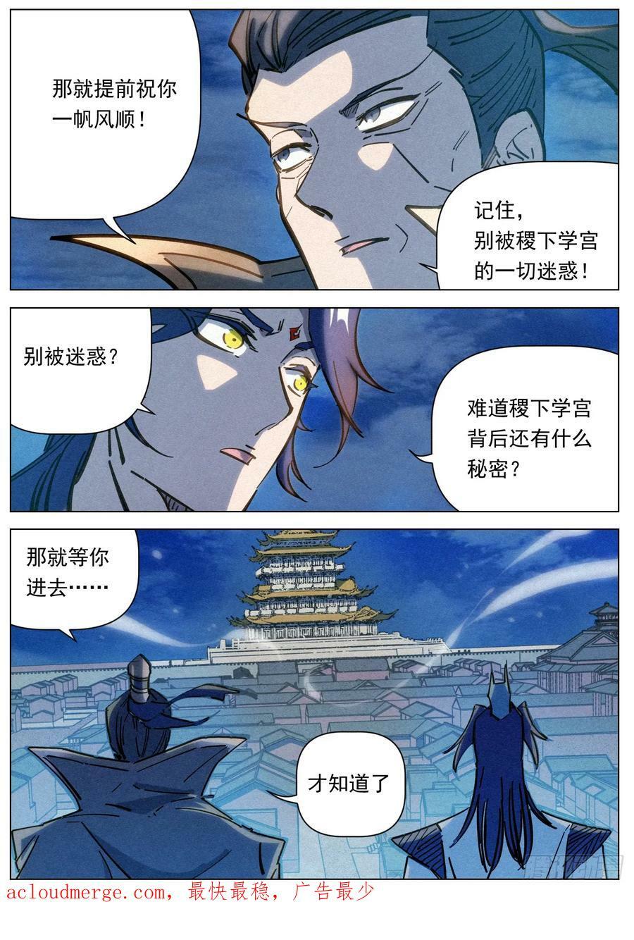 113 大夏太子17