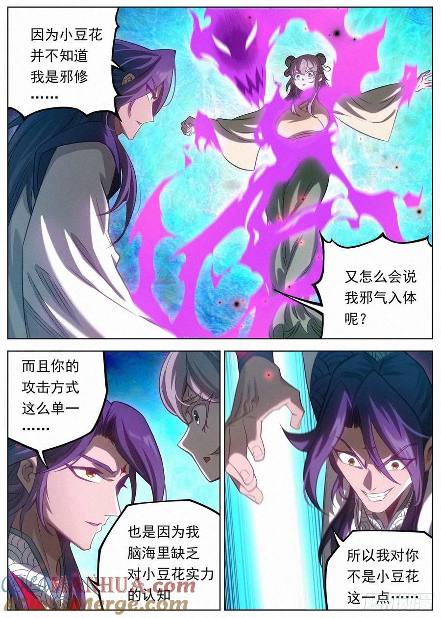 130 幻境大战8