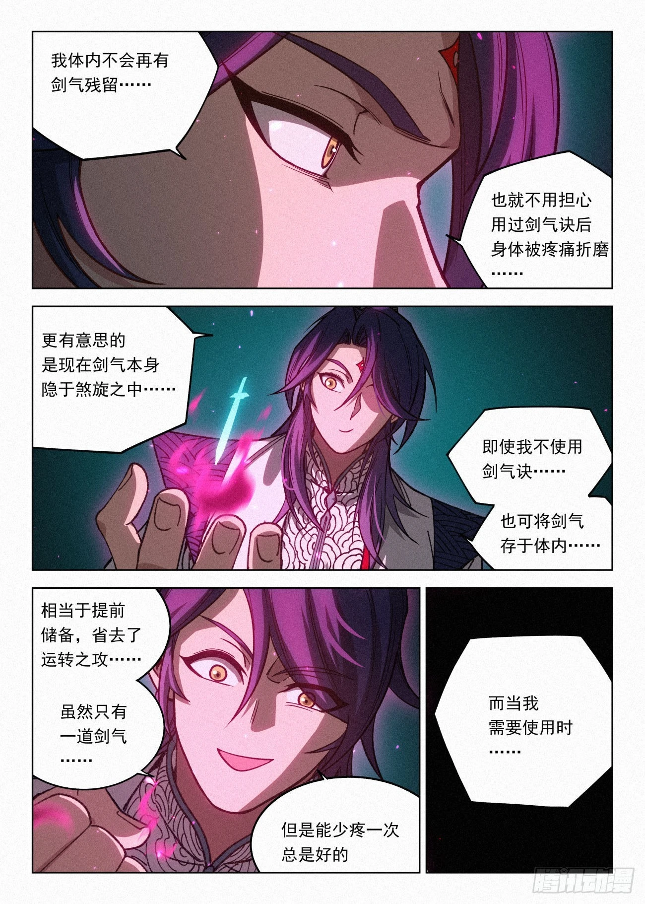 065 大胆的想法19