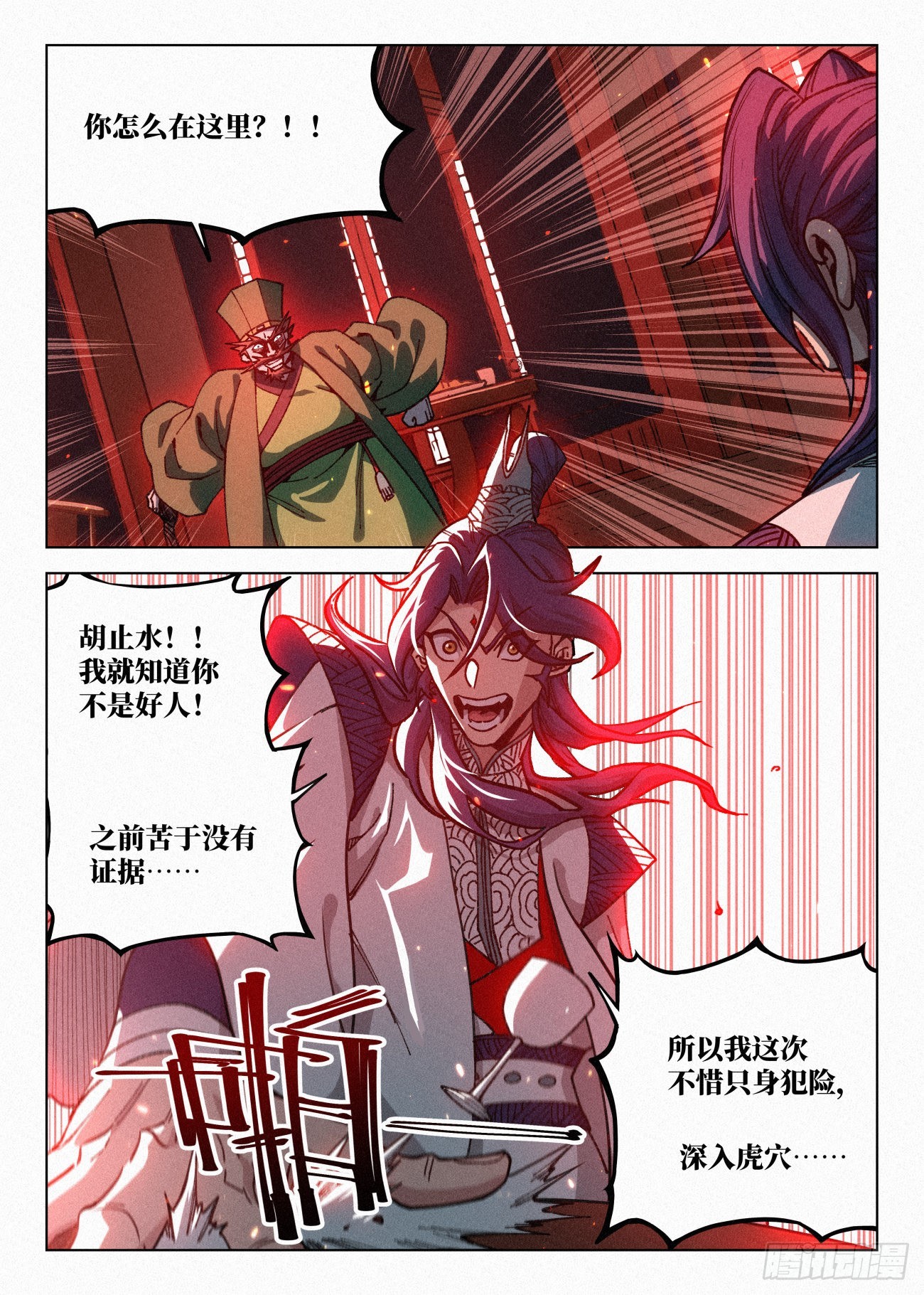 068 公子的计划18