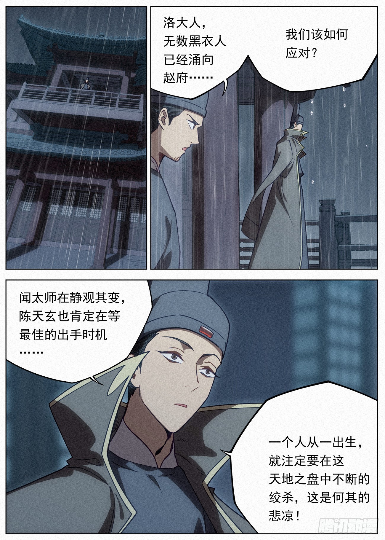 089 图穷匕见13