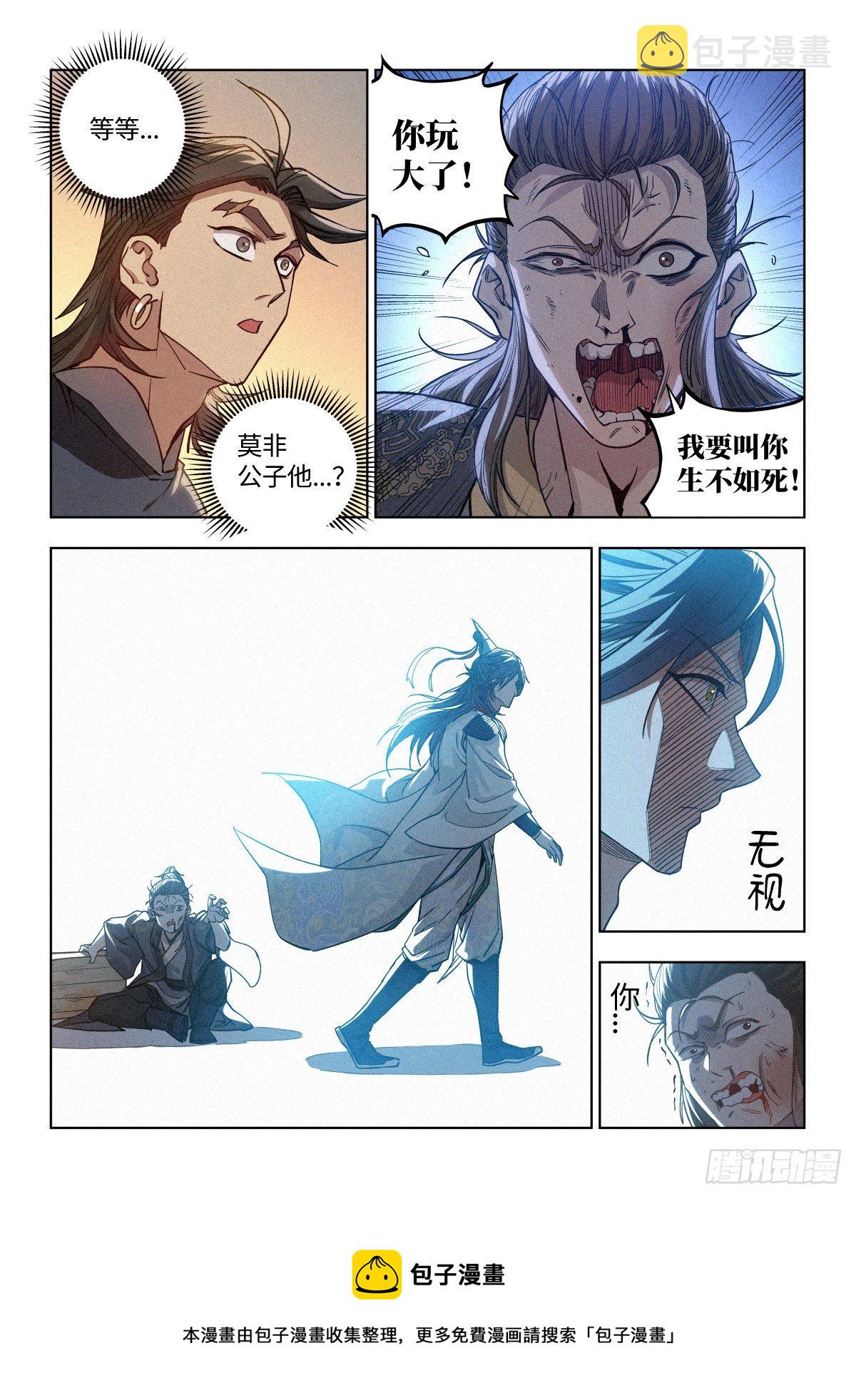 003 公子大义！20