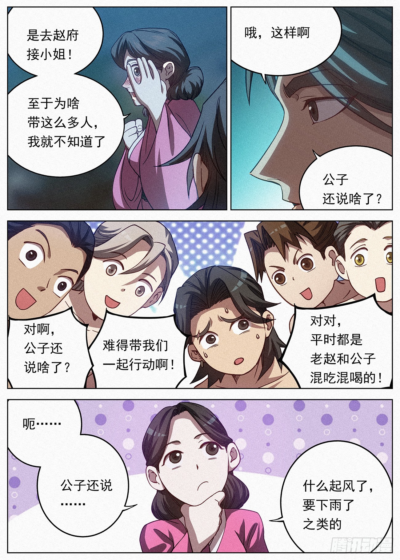 088 罗小小的行踪8