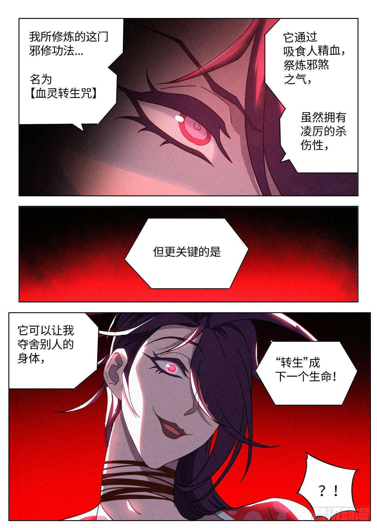 052 夺舍8