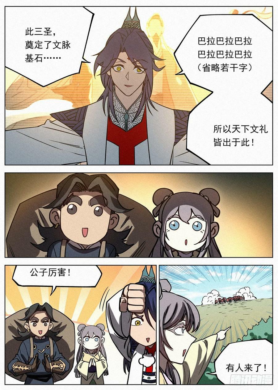 115 群英汇聚9