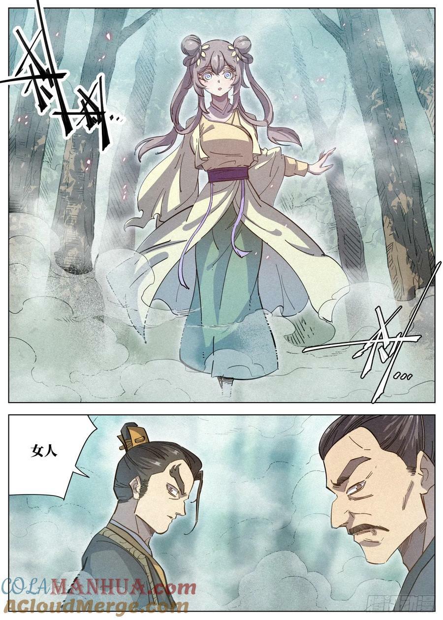 118 小豆花被掳8