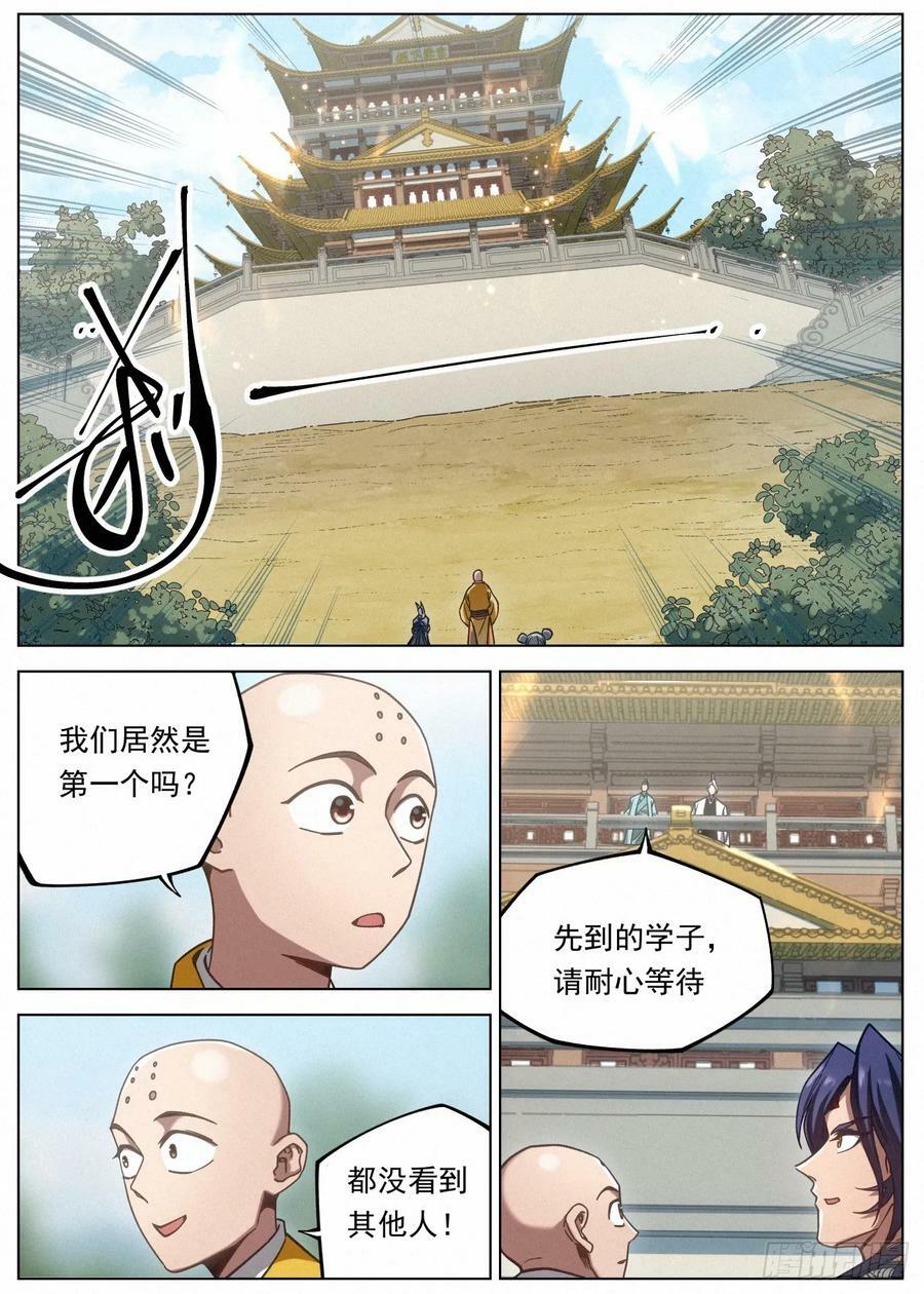 127 第一个到达7