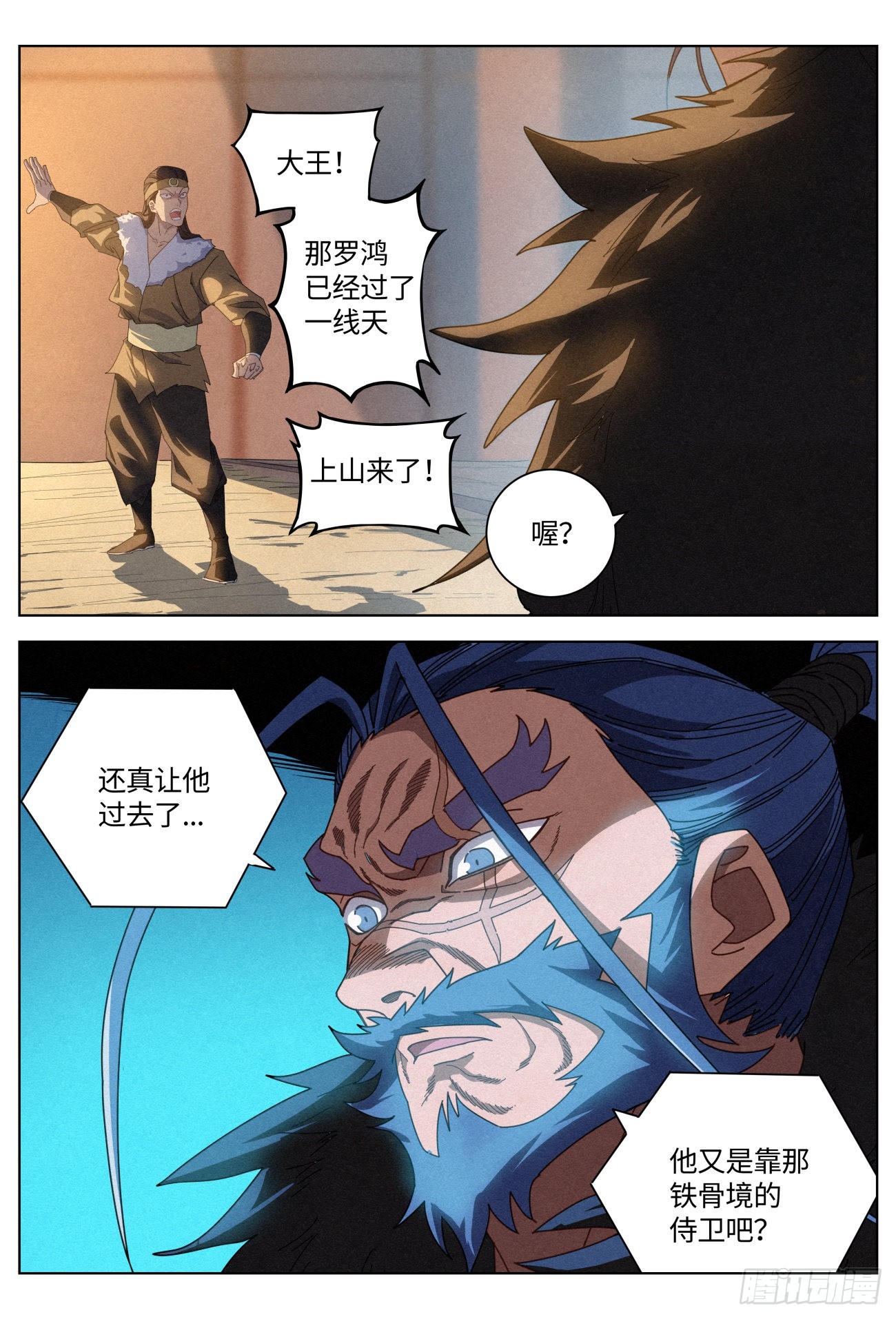 031 黑云寨二当家6