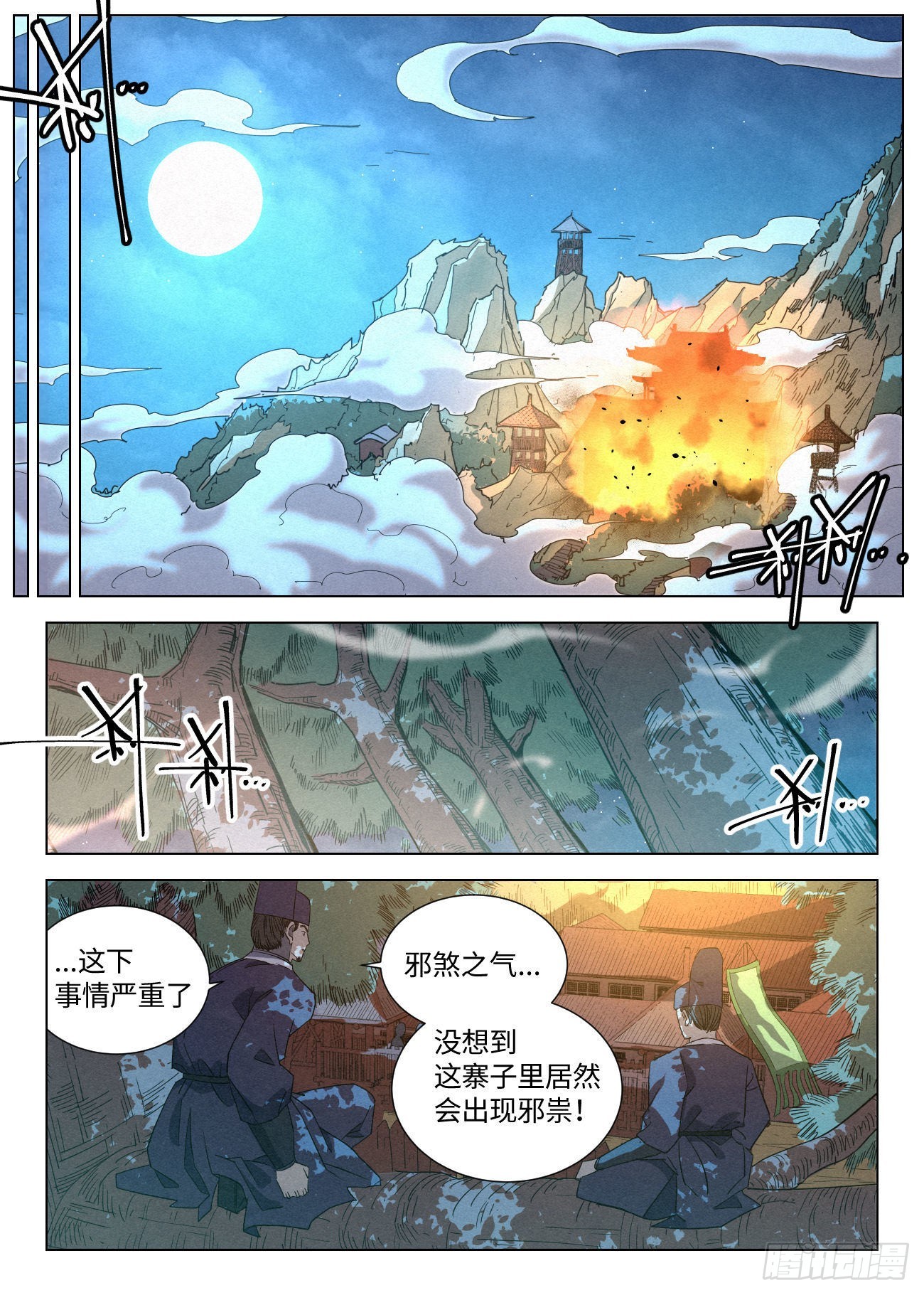 050 血灵姬的算计2