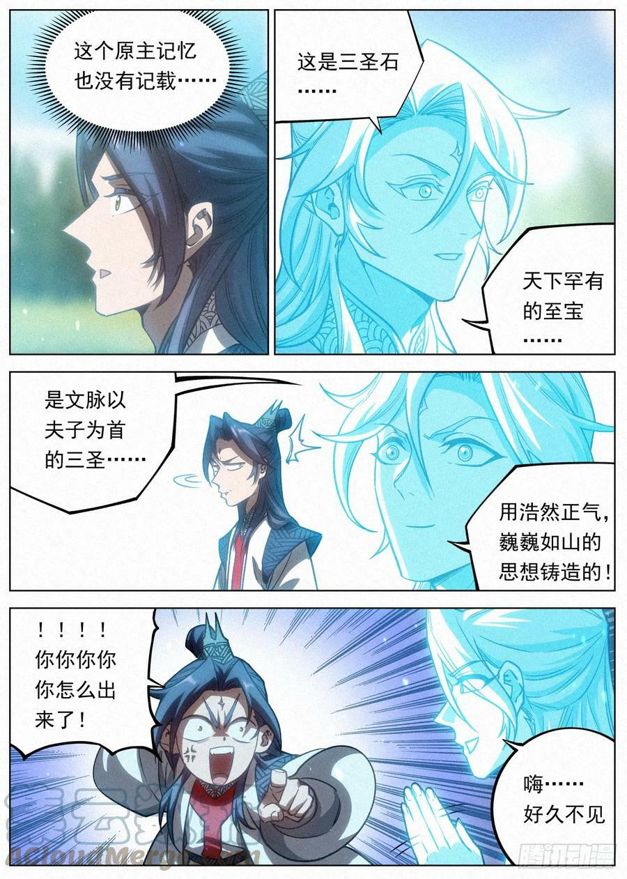 115 群英汇聚6
