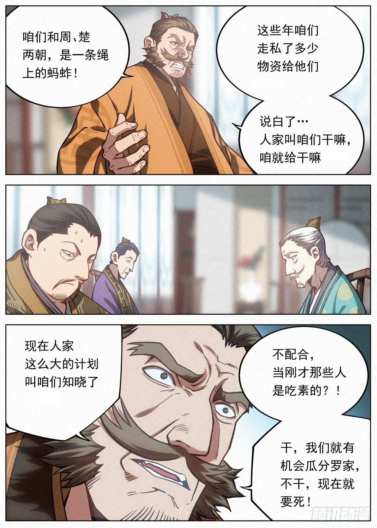 084 三国联军2