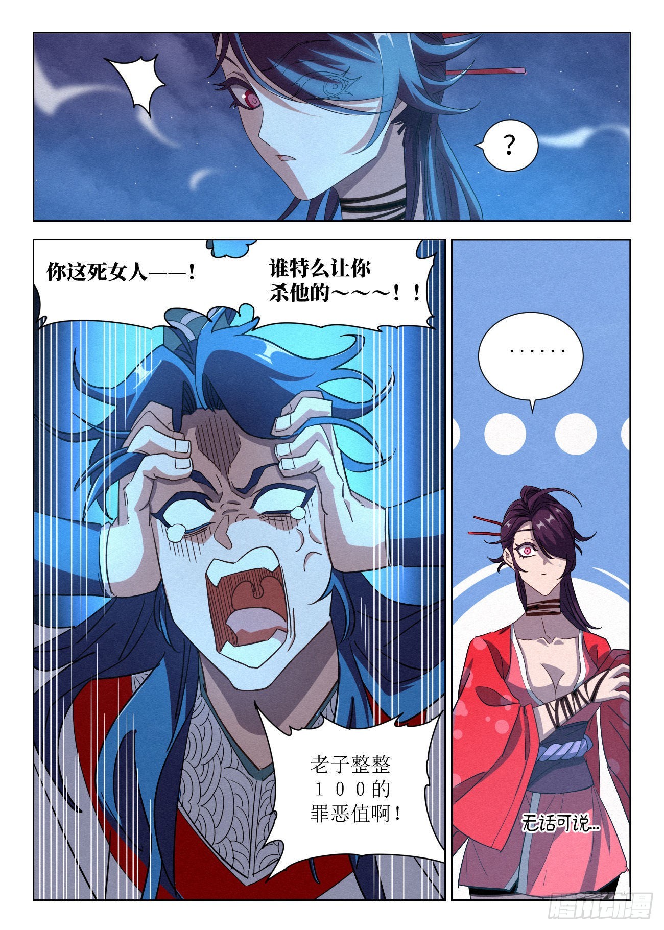 049 截胡16