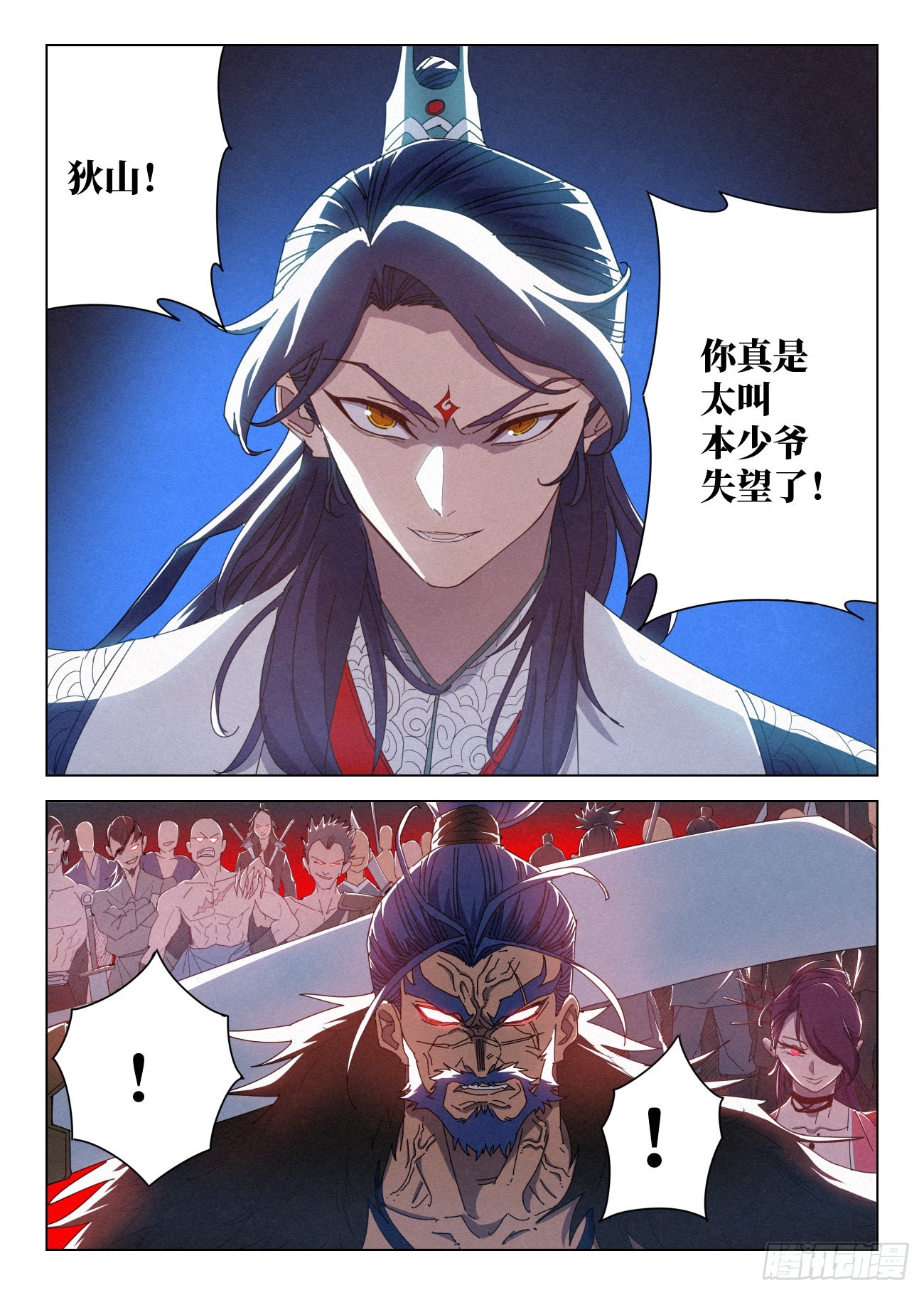 033 黑云寨大当家 狄山16