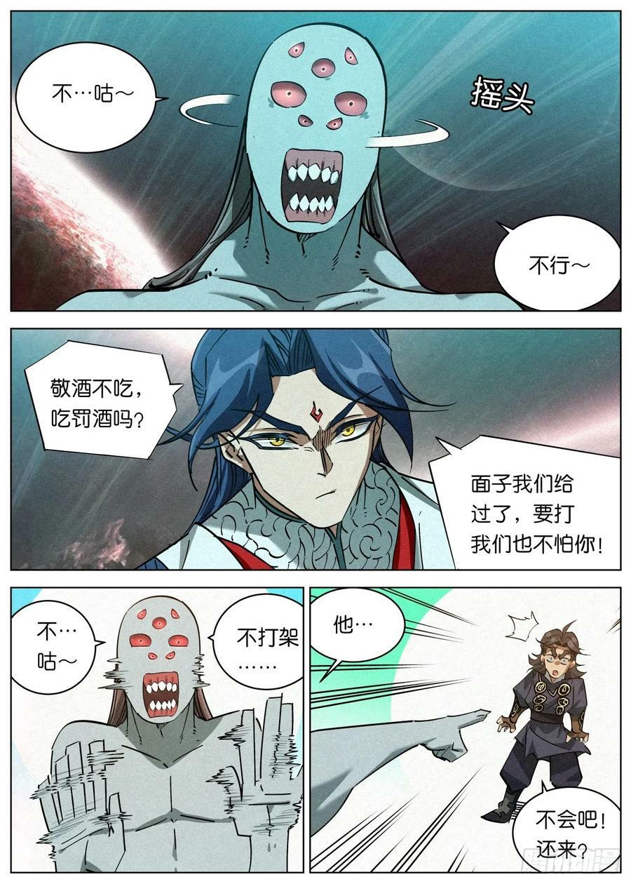 143 被迫卖身赵东汉19